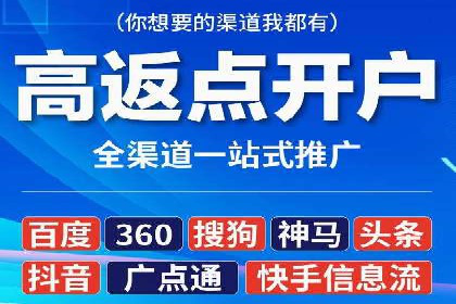 信息流开户实战经验：案例分析